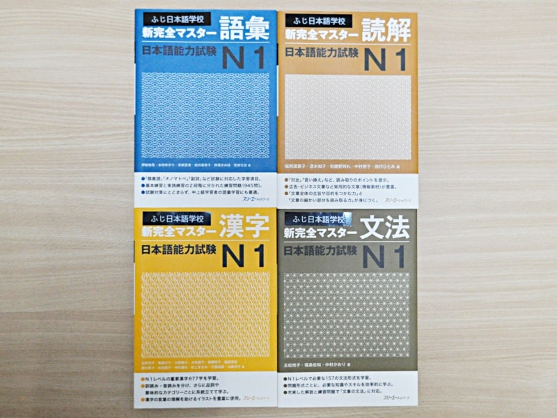 J.L.P.T. Preparation textbooks used at the Fuji Japanese Language School Fukuoka